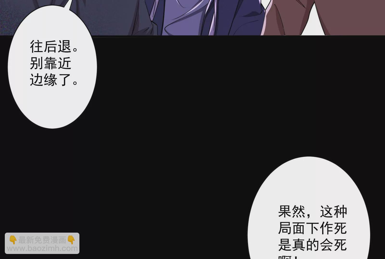 古神遊戲 - 第1話  古神降臨與天賦抽取(2/3) - 6